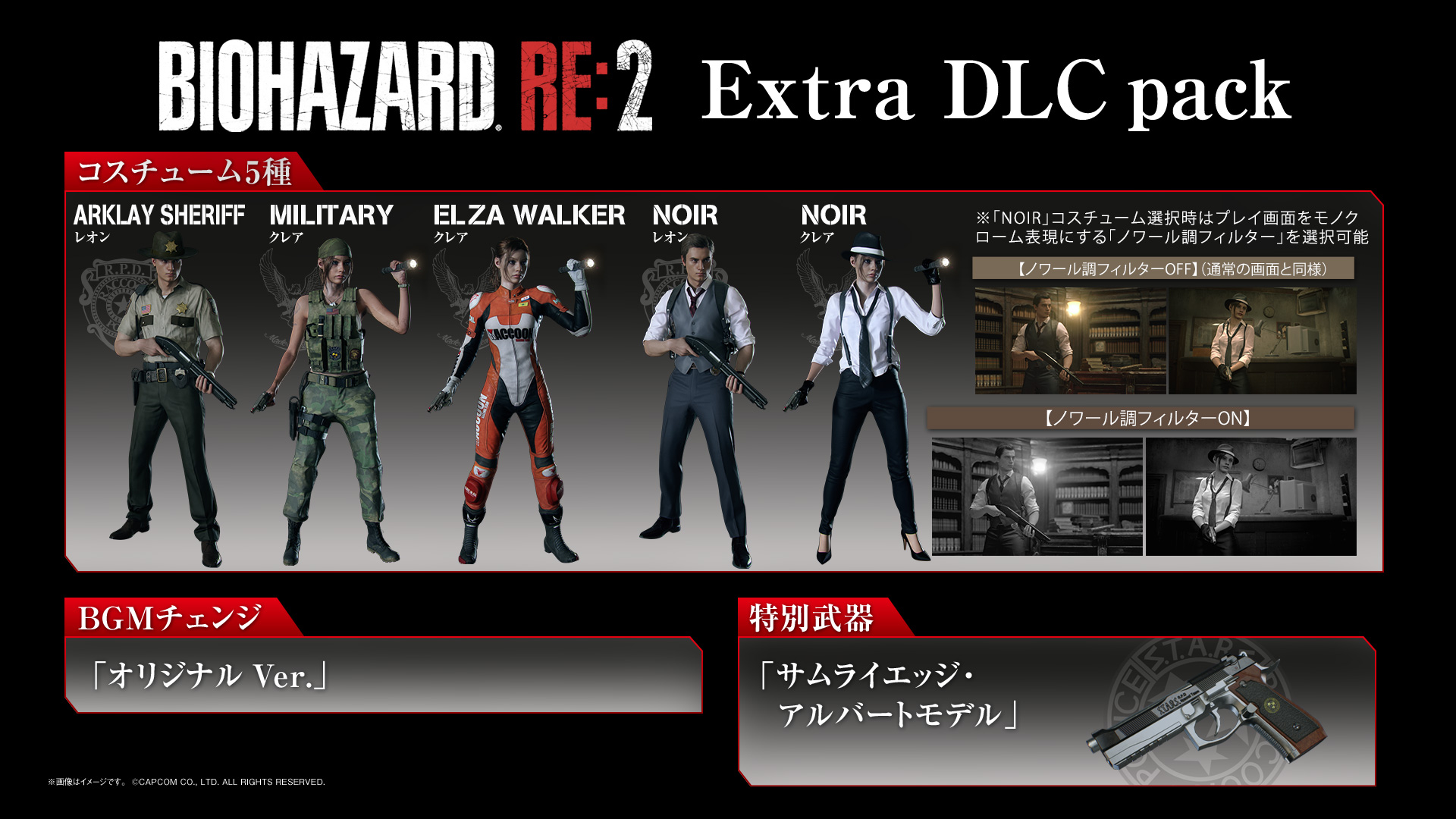 Klik pro zvětšení (Resident Evil 2 ponúkne Noir efekt, avšak má to jeden háčik)