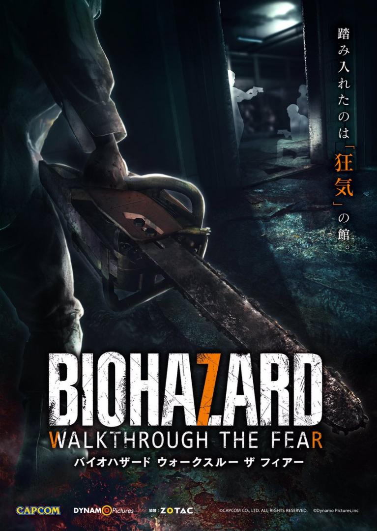Klik pro zvětšení (Čo je Resident Evil 7: Walkthrough The Fear?)