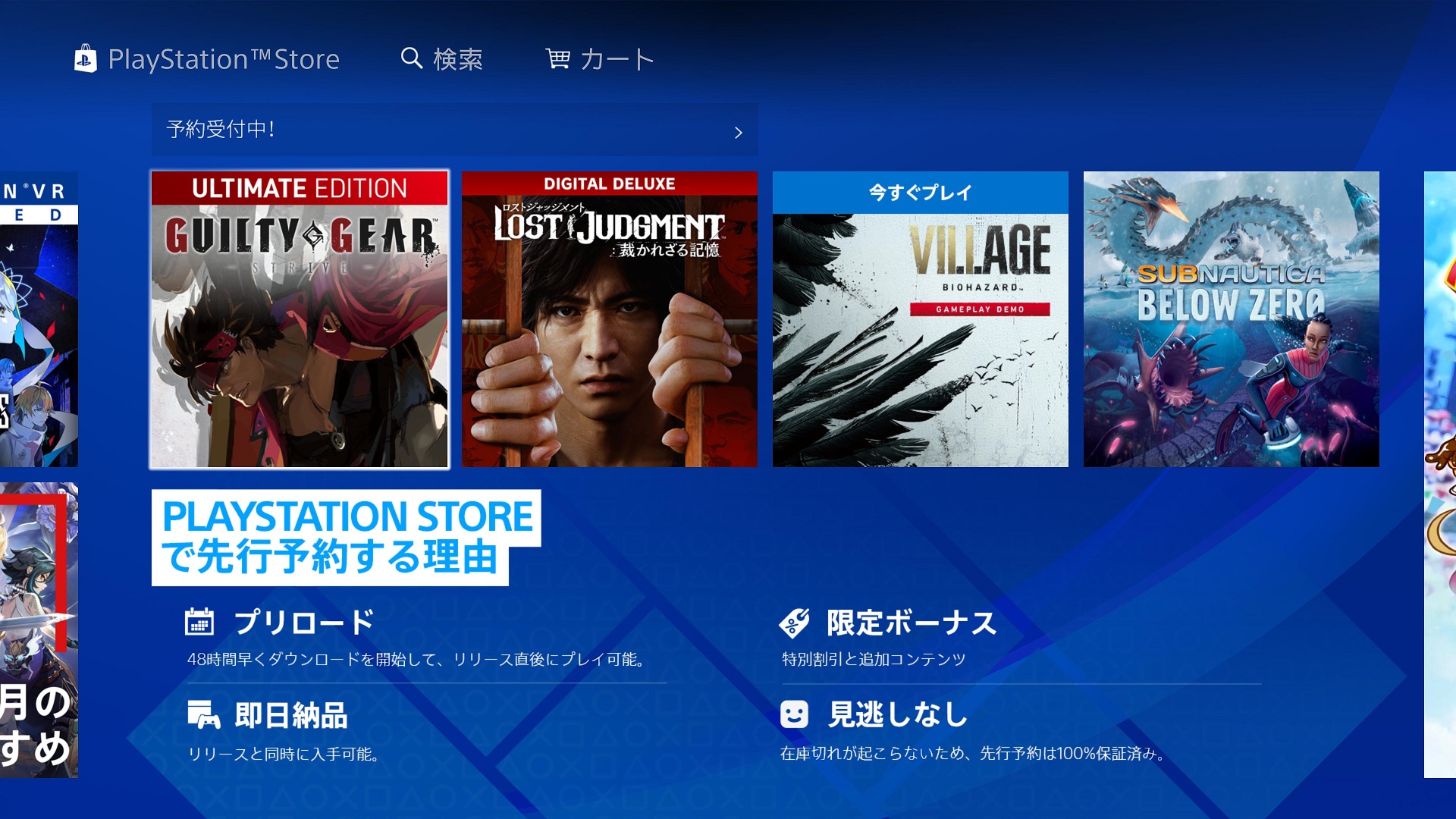 Klik pro zvětšení (PlayStation Store prezradil pokračovanie hry Judgment)