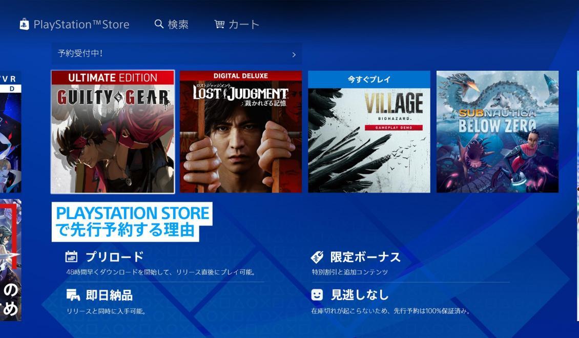 PlayStation Store prezradil pokračovanie hry Judgment